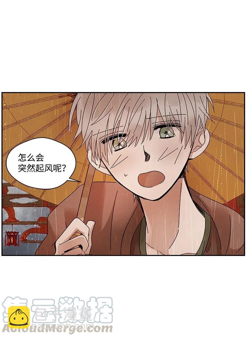 《龙下雨的国家》67 67 第33页