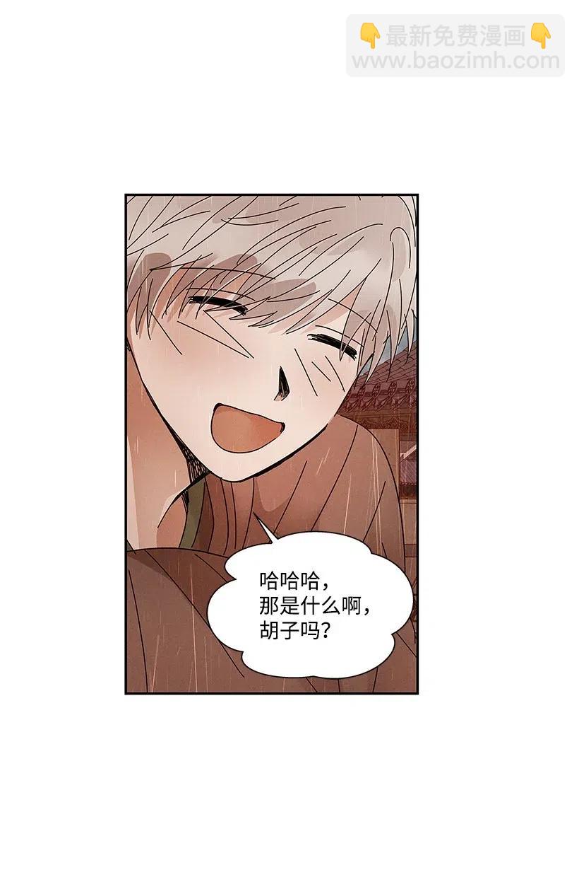 《龙下雨的国家》67 67 第35页
