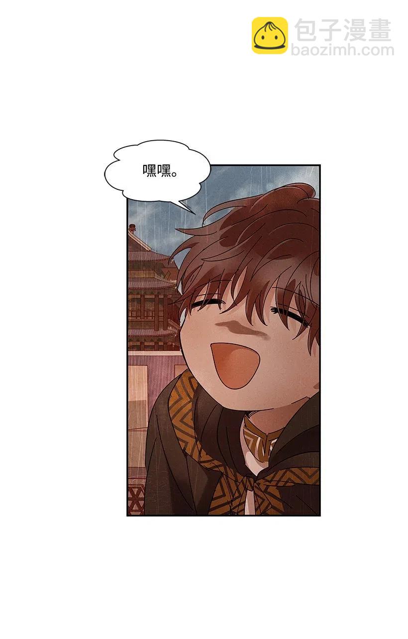 《龙下雨的国家》67 67 第36页