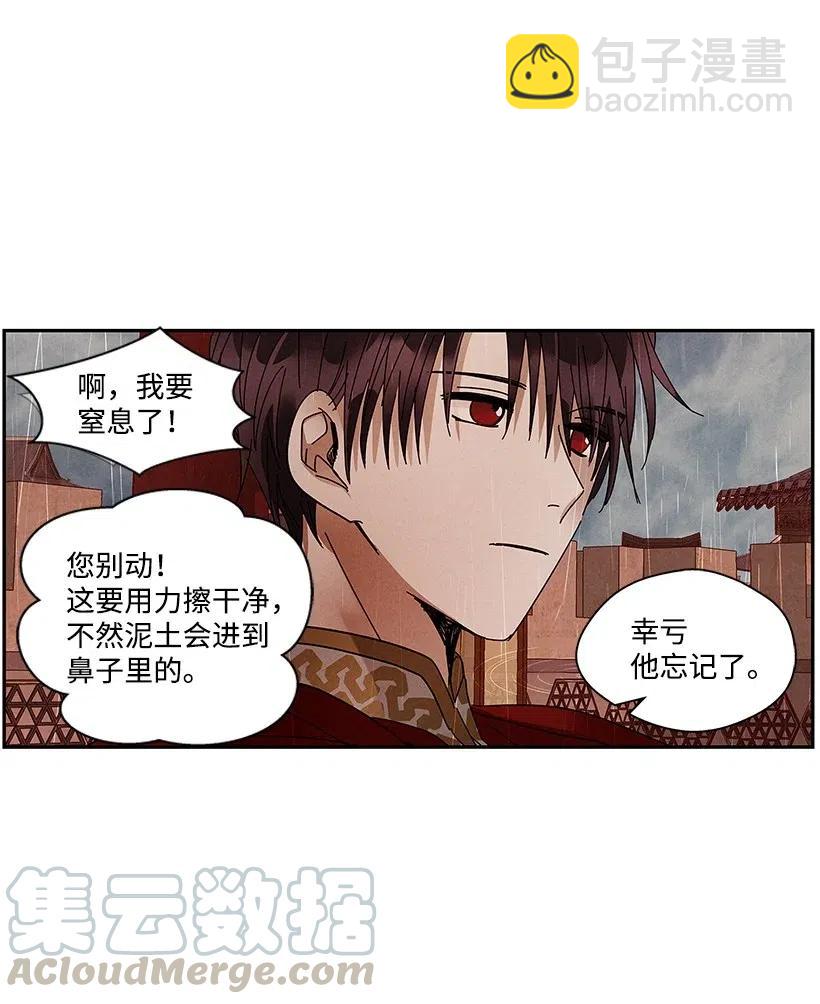 《龙下雨的国家》67 67 第37页