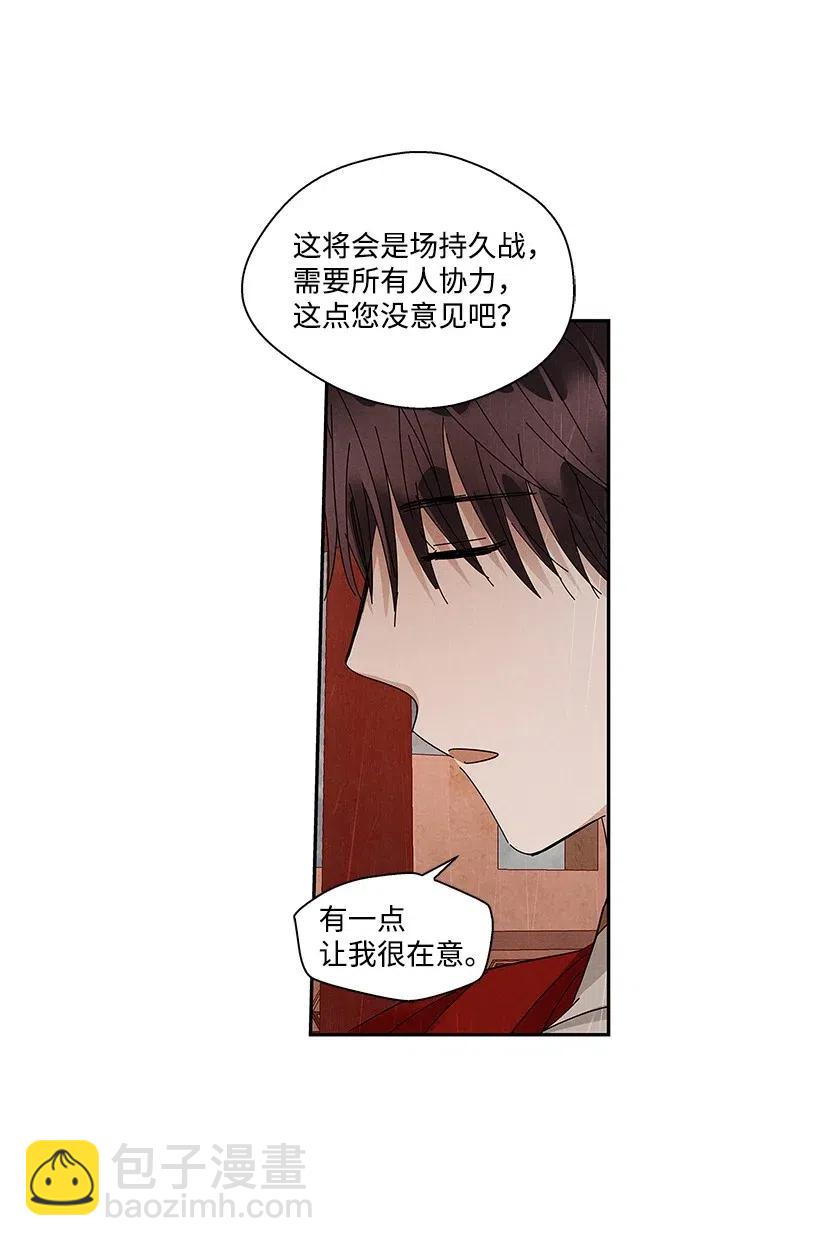 《龙下雨的国家》67 67 第39页