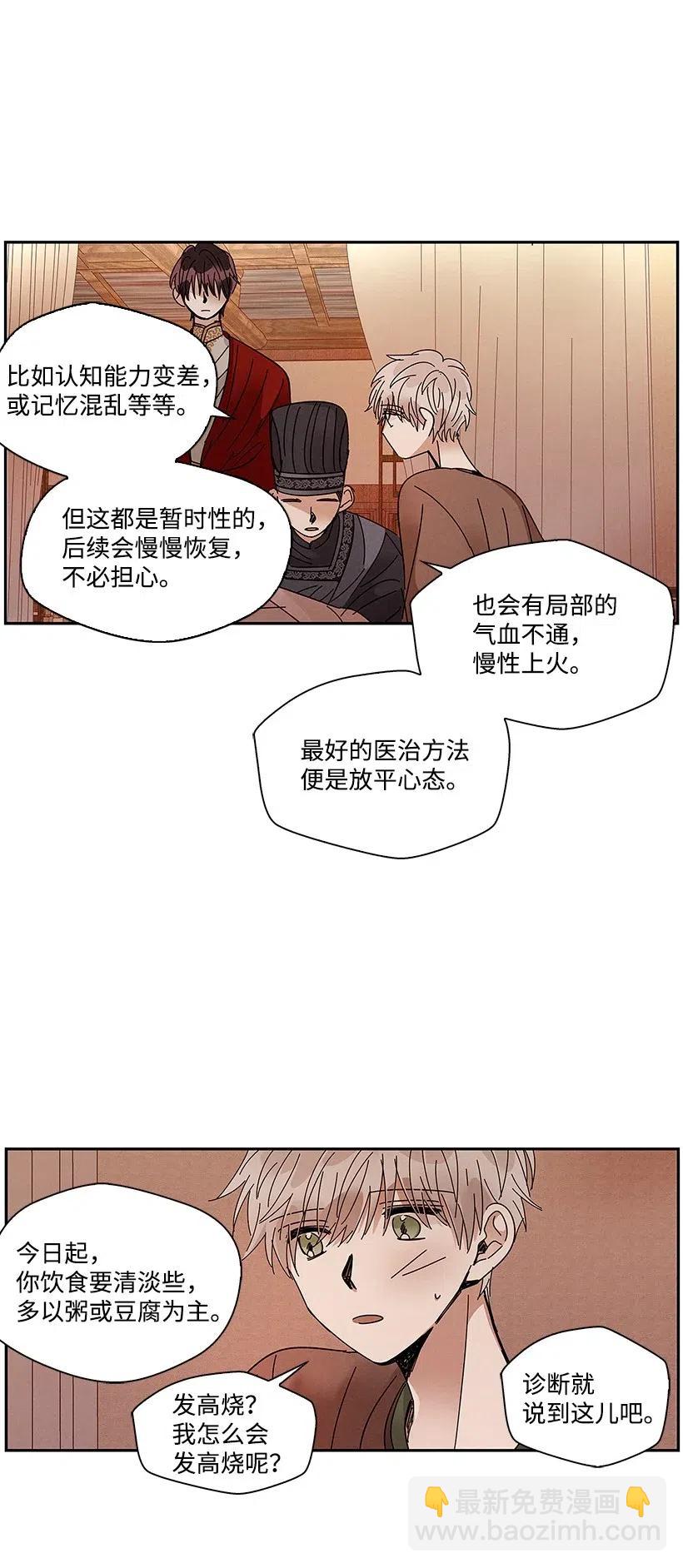 《龙下雨的国家》67 67 第3页