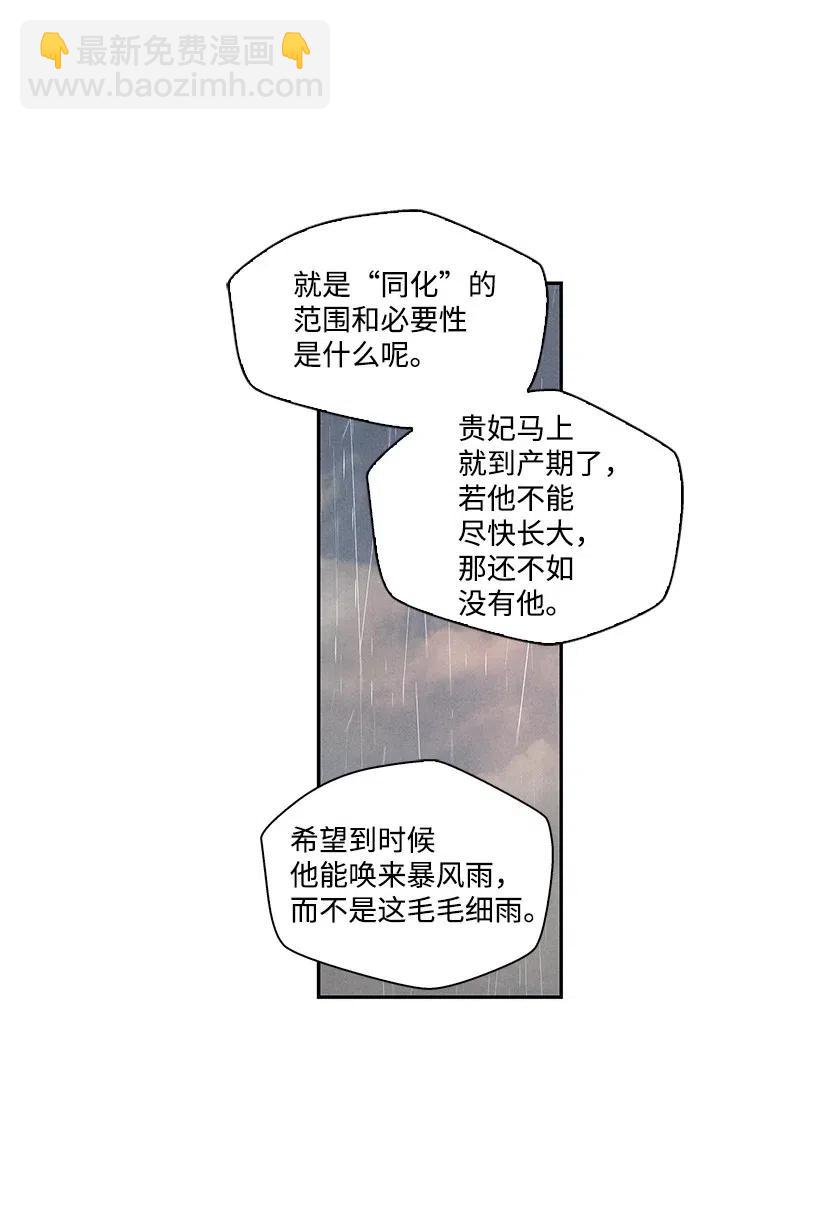 《龙下雨的国家》67 67 第40页