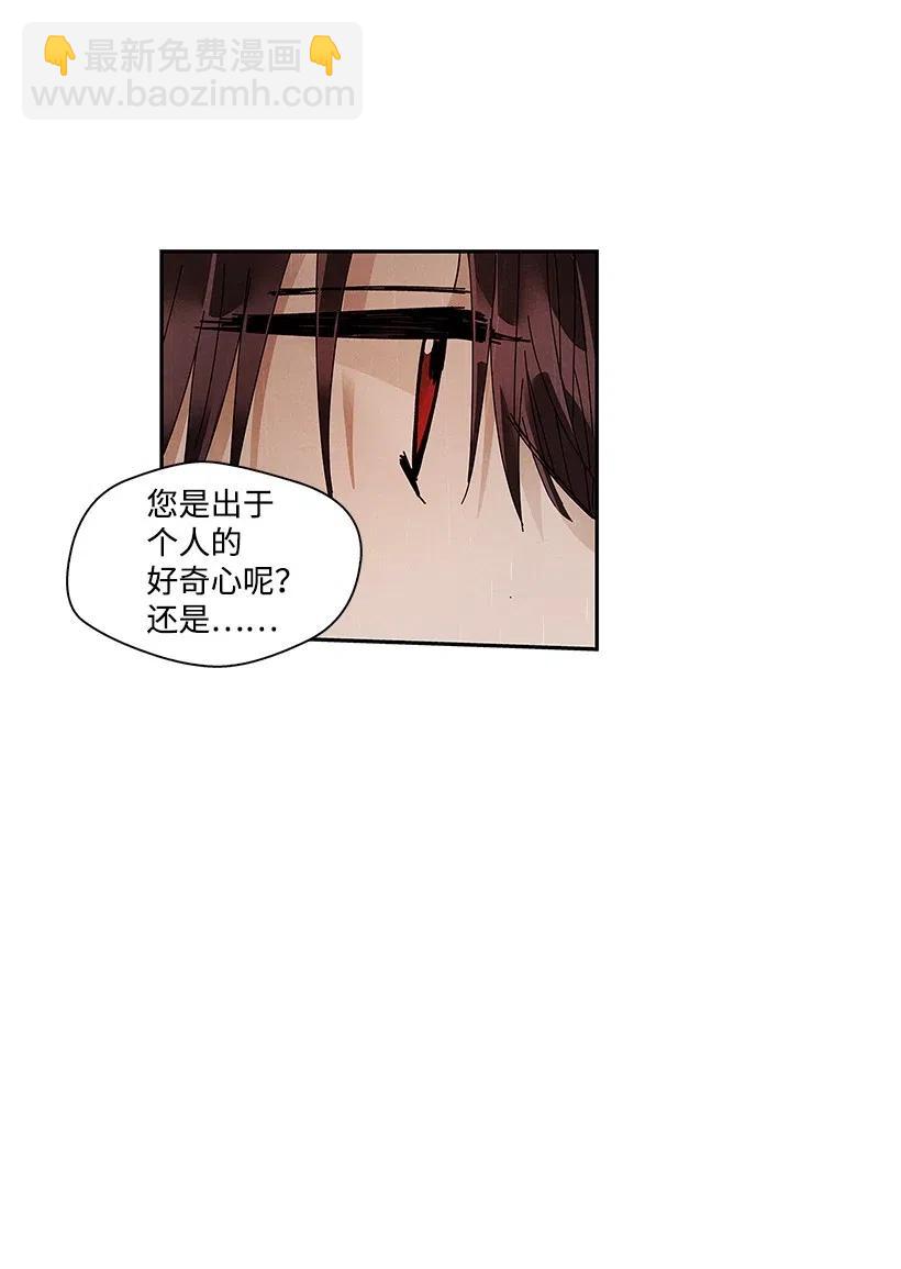 《龙下雨的国家》67 67 第43页