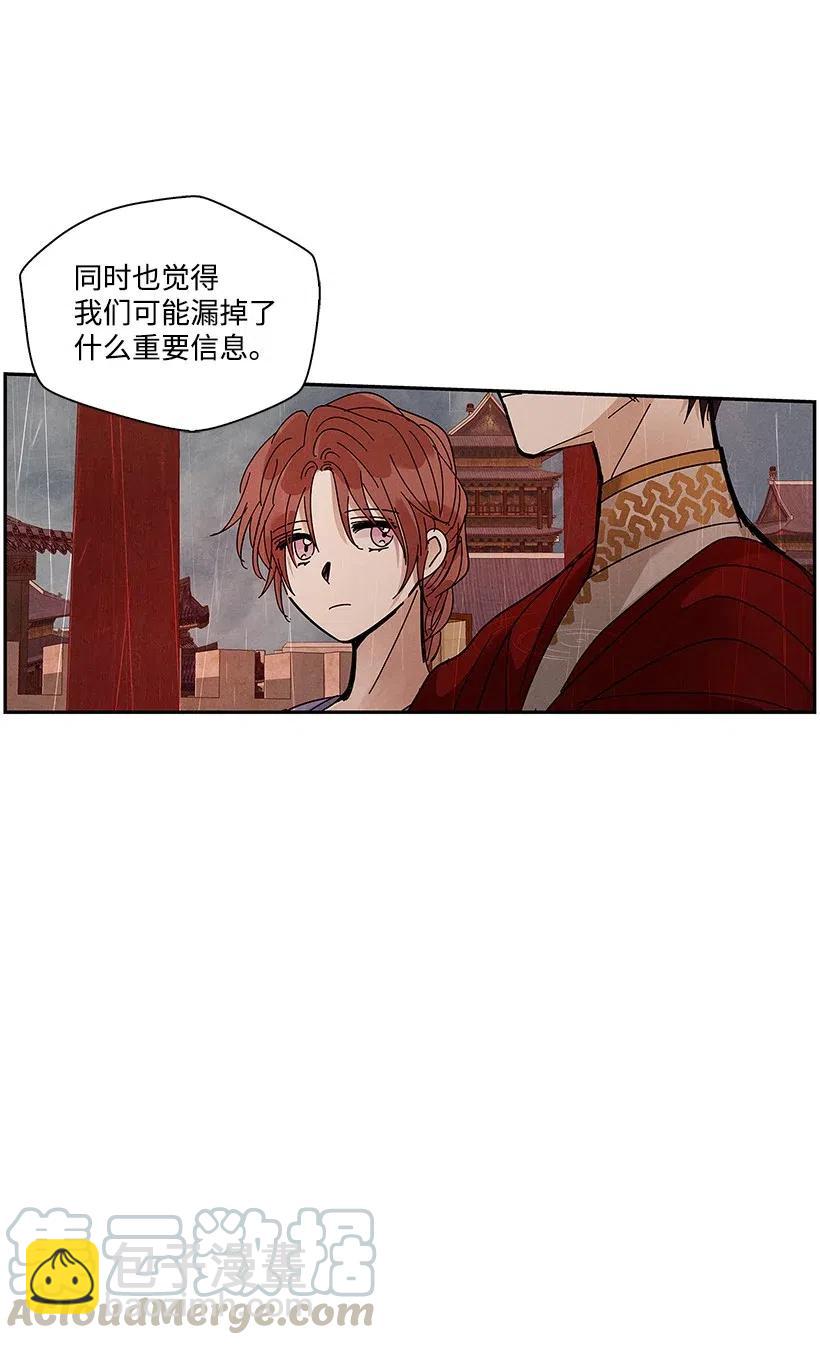 《龙下雨的国家》67 67 第45页