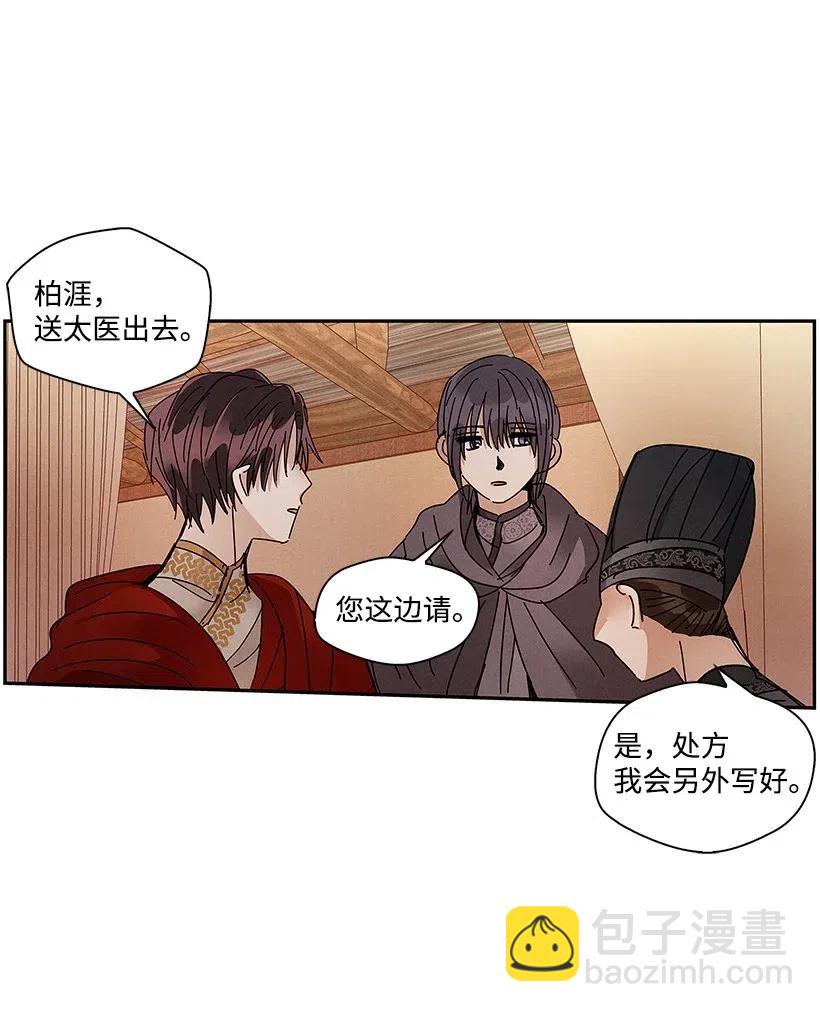《龙下雨的国家》67 67 第4页