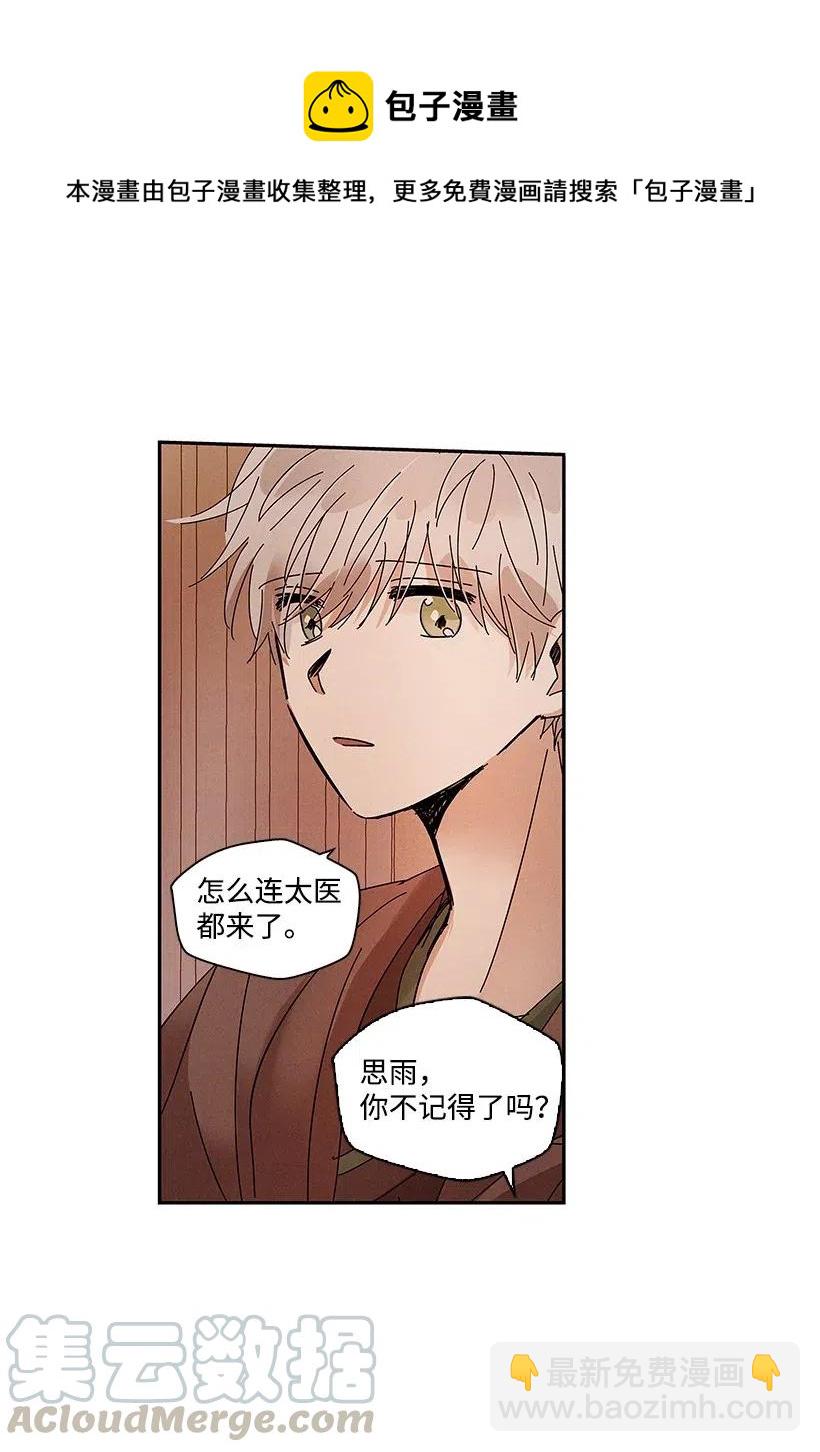 《龙下雨的国家》67 67 第5页