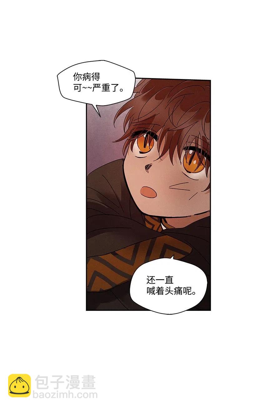 《龙下雨的国家》67 67 第6页