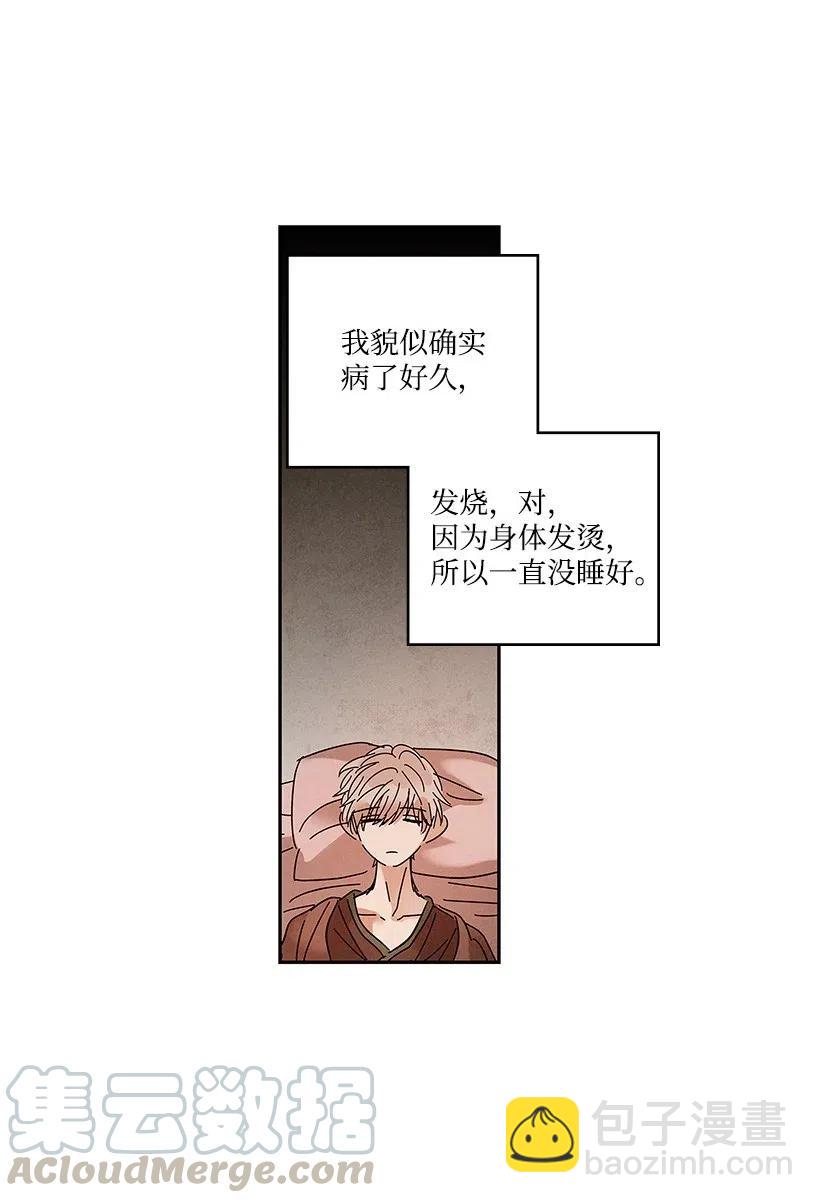 《龙下雨的国家》67 67 第9页