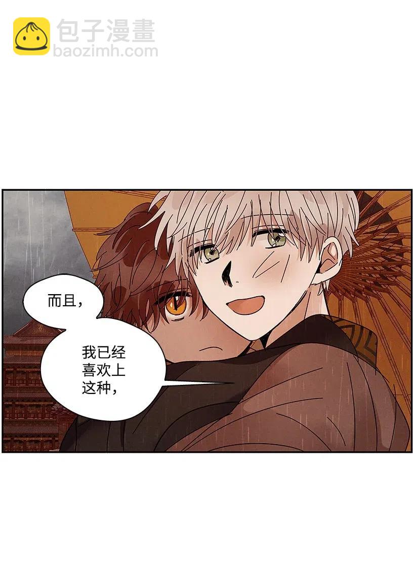 《龙下雨的国家》68 68 第11页