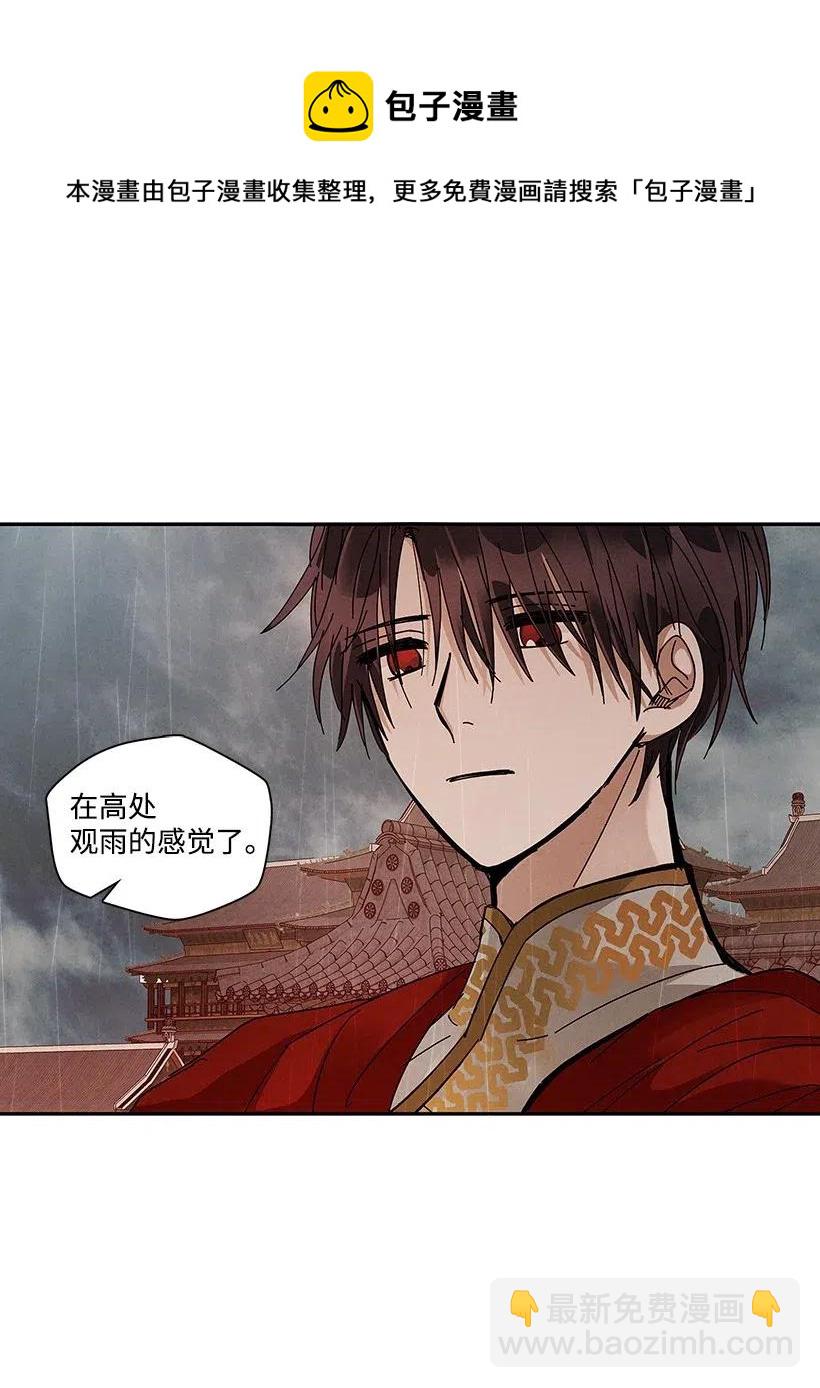 《龙下雨的国家》68 68 第12页