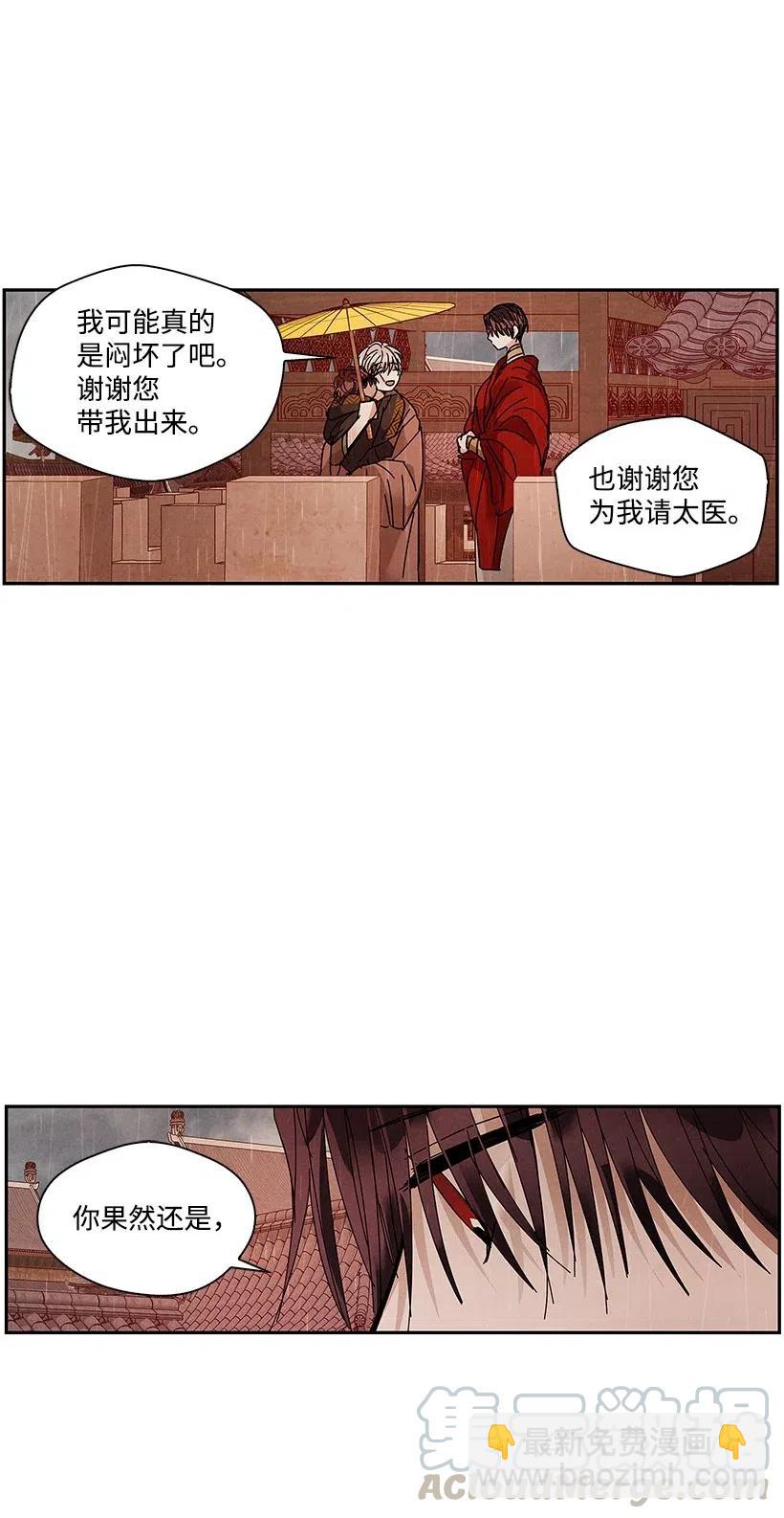 《龙下雨的国家》68 68 第13页