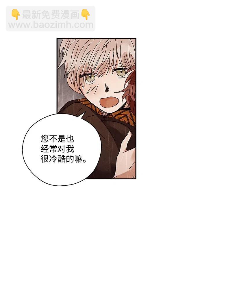 《龙下雨的国家》68 68 第16页
