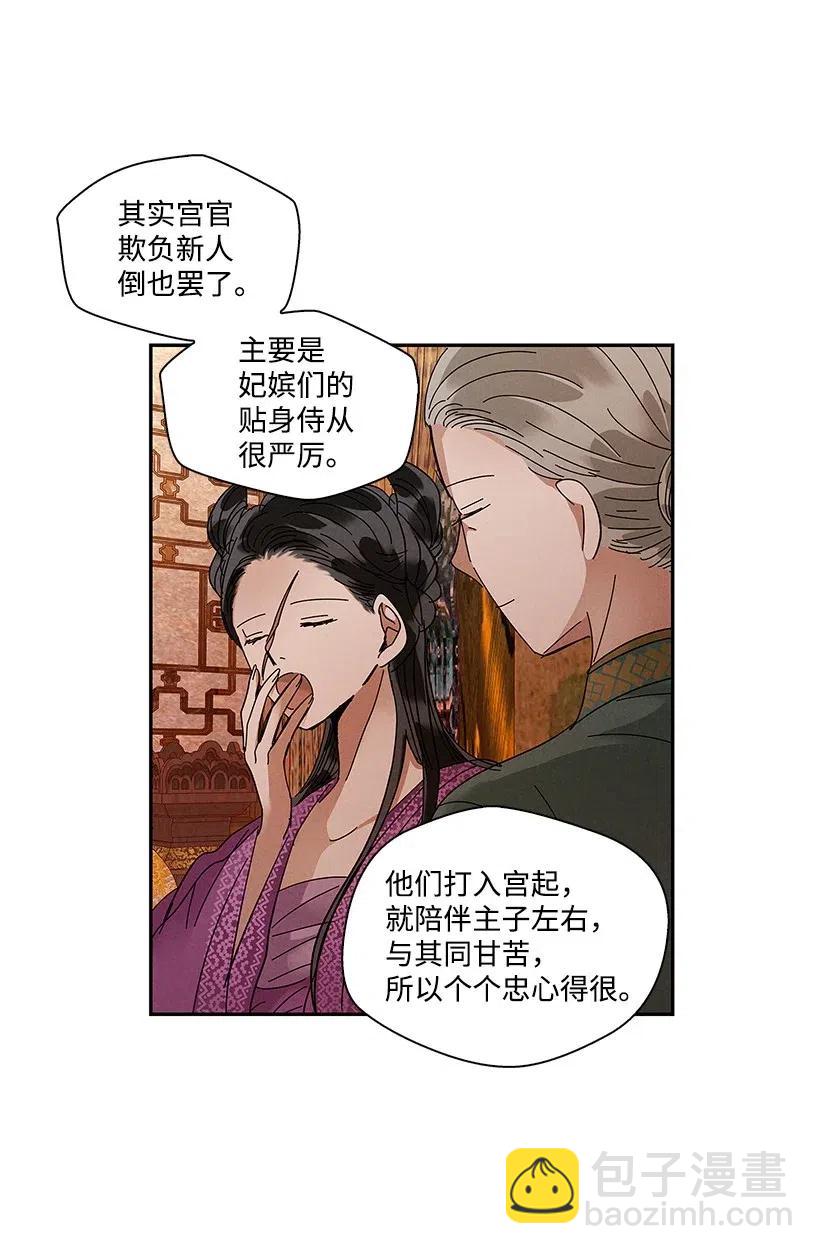《龙下雨的国家》68 68 第19页