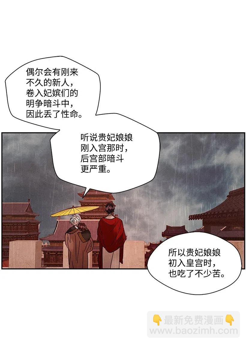 《龙下雨的国家》68 68 第20页