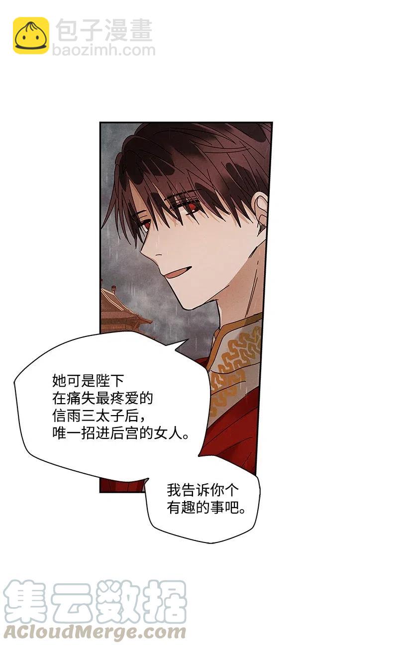 《龙下雨的国家》68 68 第21页