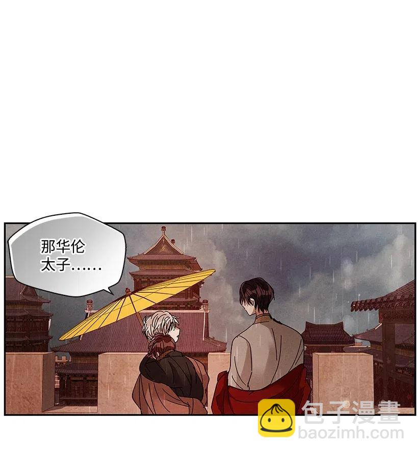 《龙下雨的国家》68 68 第23页