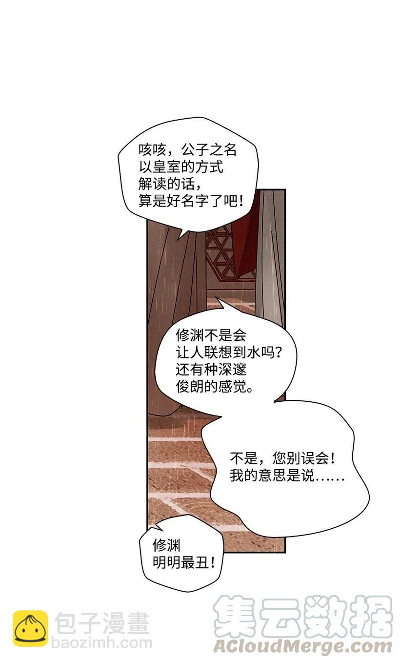 《龙下雨的国家》68 68 第25页