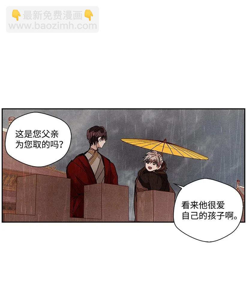 《龙下雨的国家》68 68 第26页