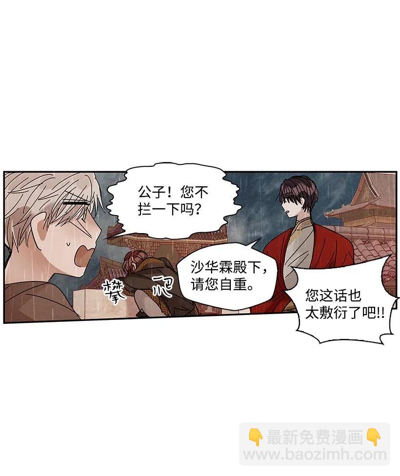 《龙下雨的国家》68 68 第34页