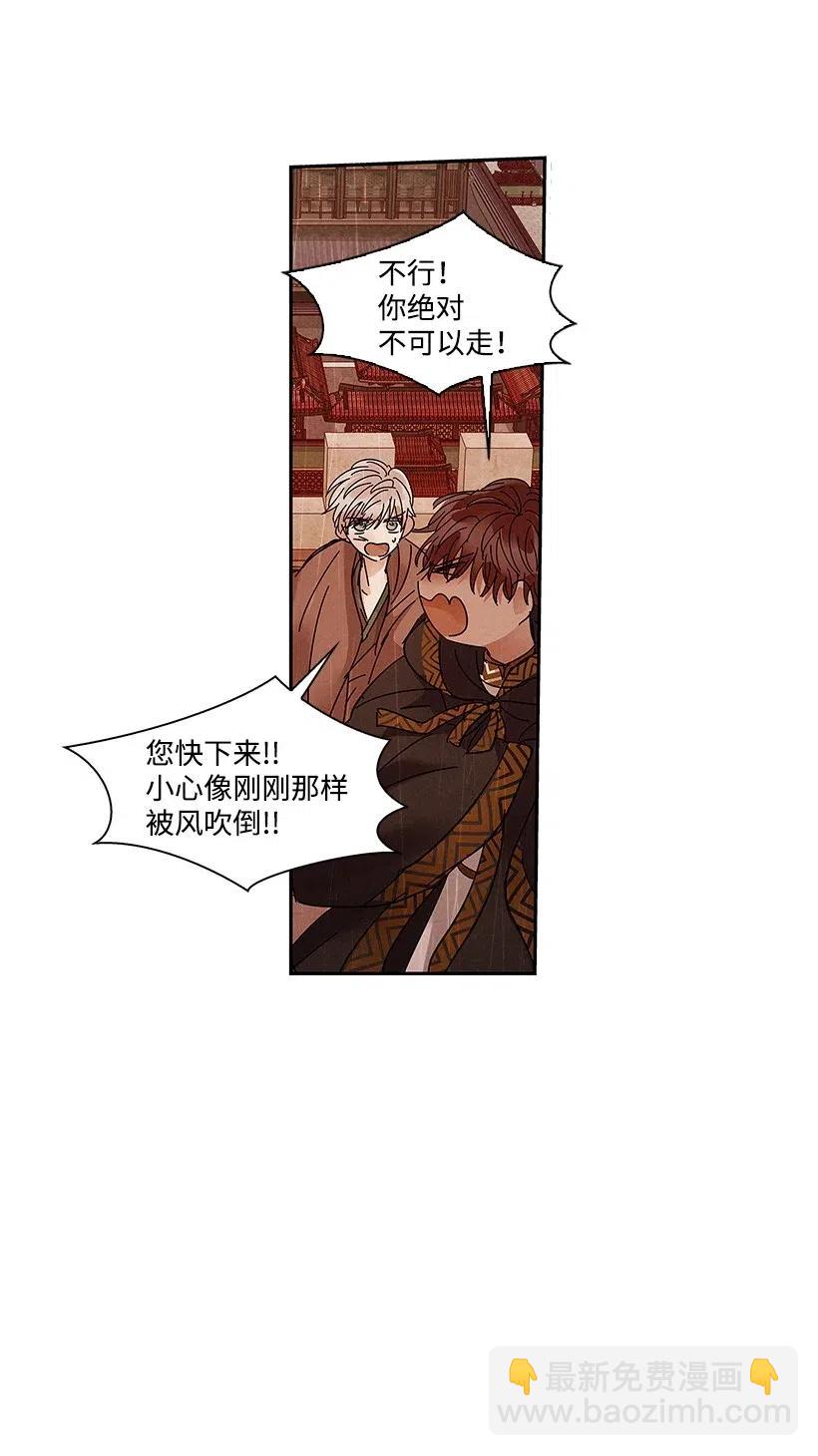 《龙下雨的国家》68 68 第35页