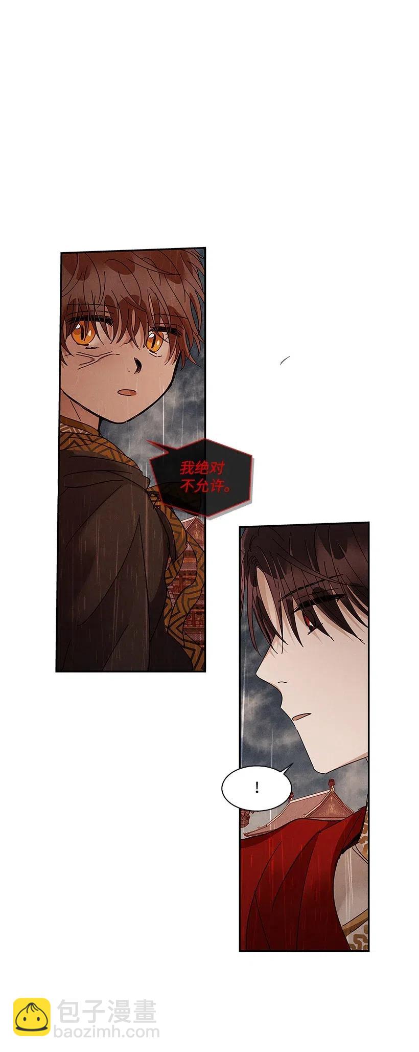 《龙下雨的国家》68 68 第36页