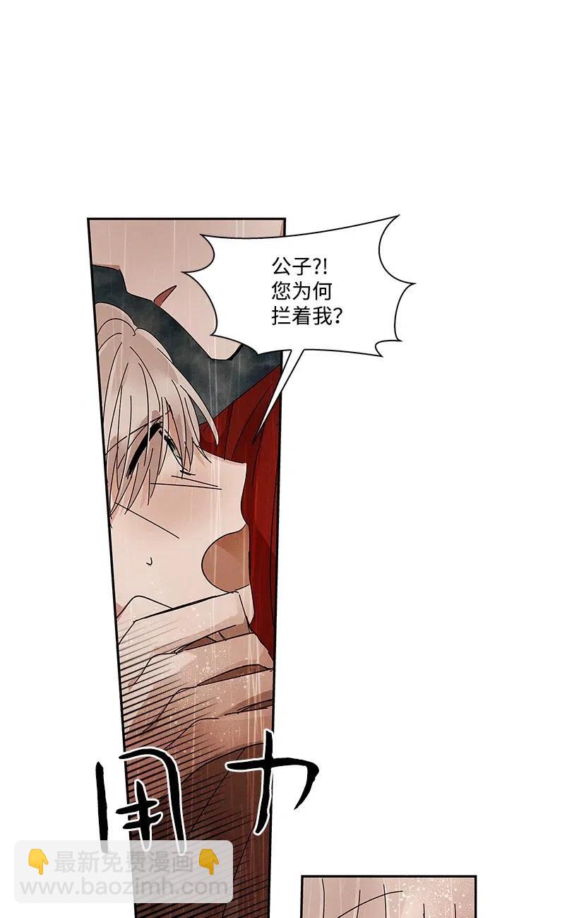 《龙下雨的国家》68 68 第38页