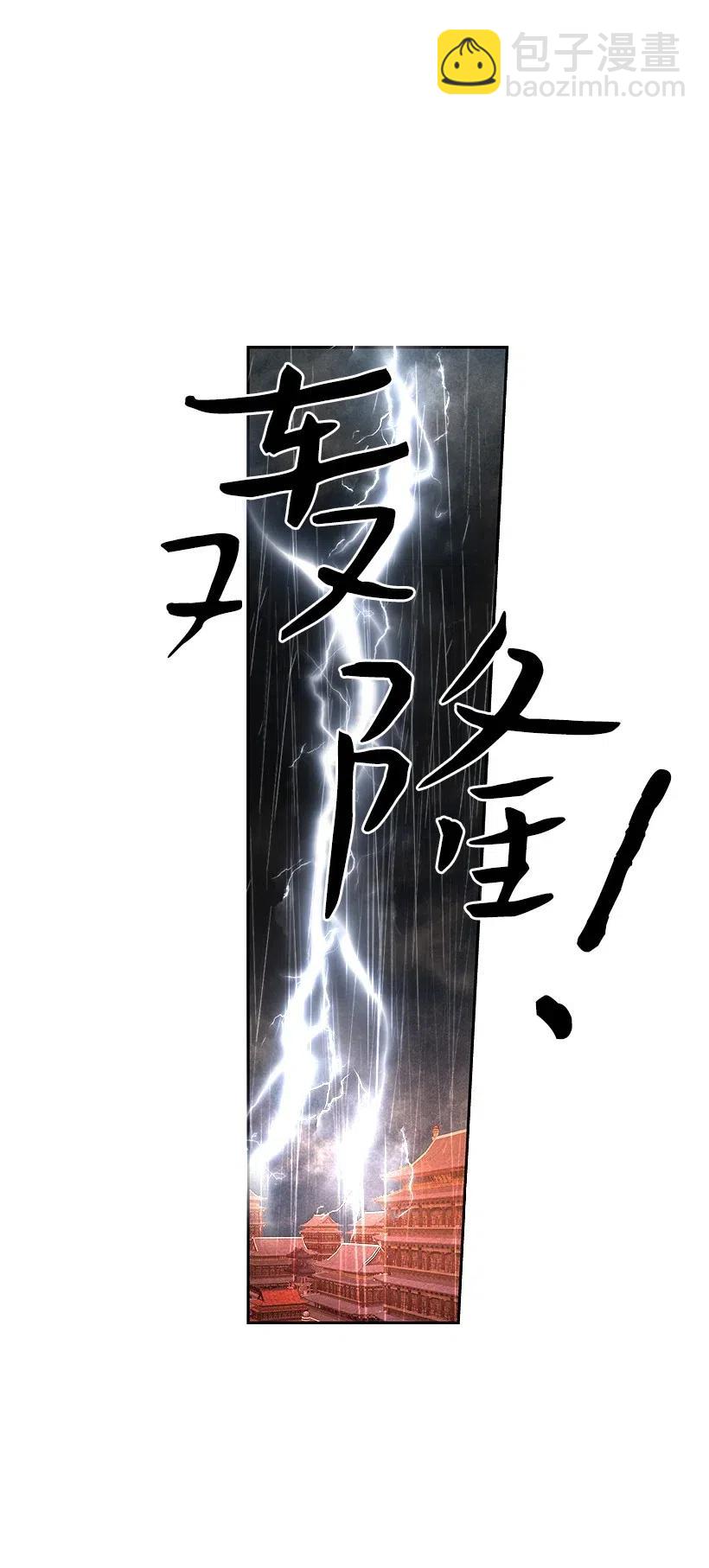 《龙下雨的国家》68 68 第40页