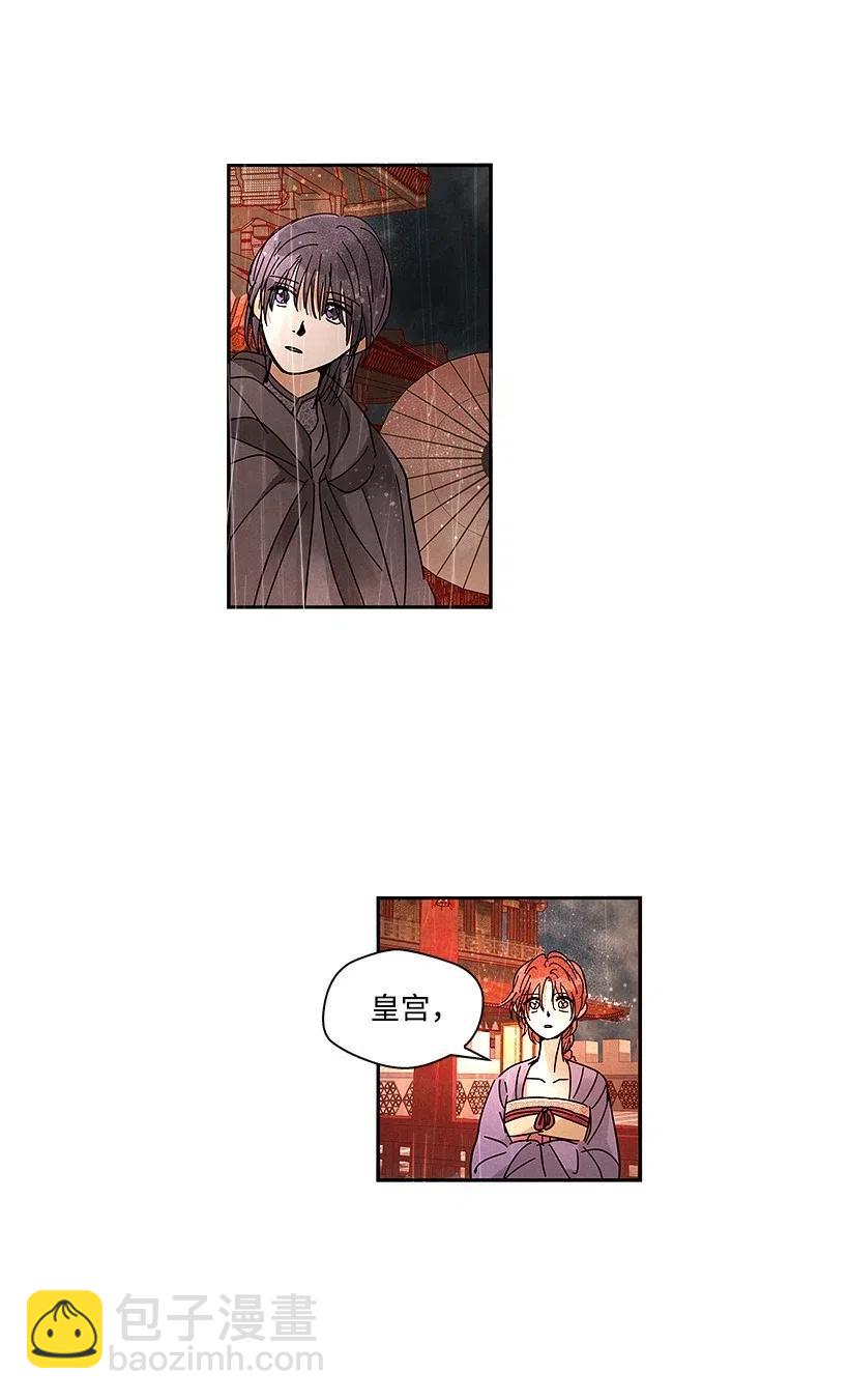 《龙下雨的国家》68 68 第42页