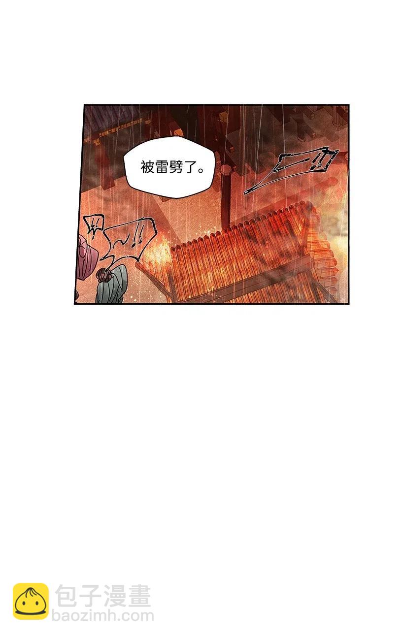 《龙下雨的国家》68 68 第43页