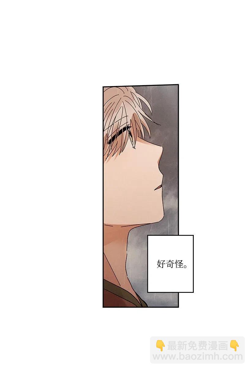 《龙下雨的国家》68 68 第4页