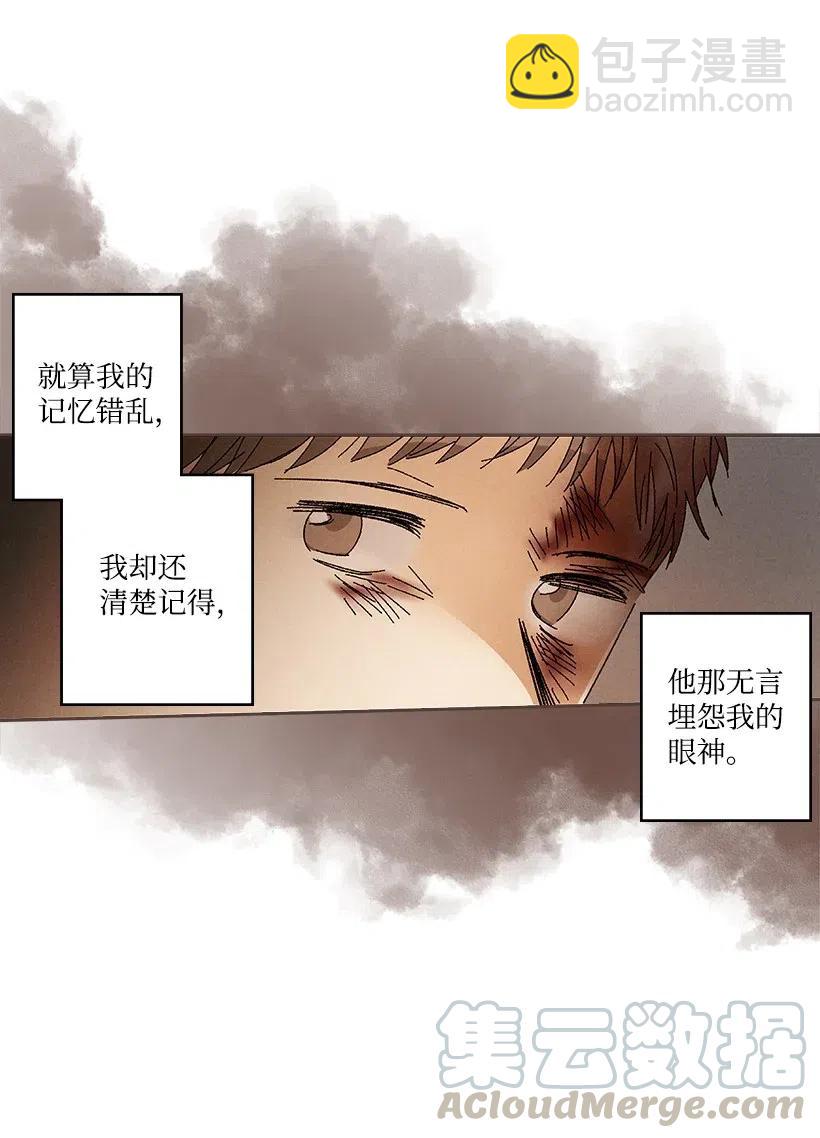 《龙下雨的国家》68 68 第5页