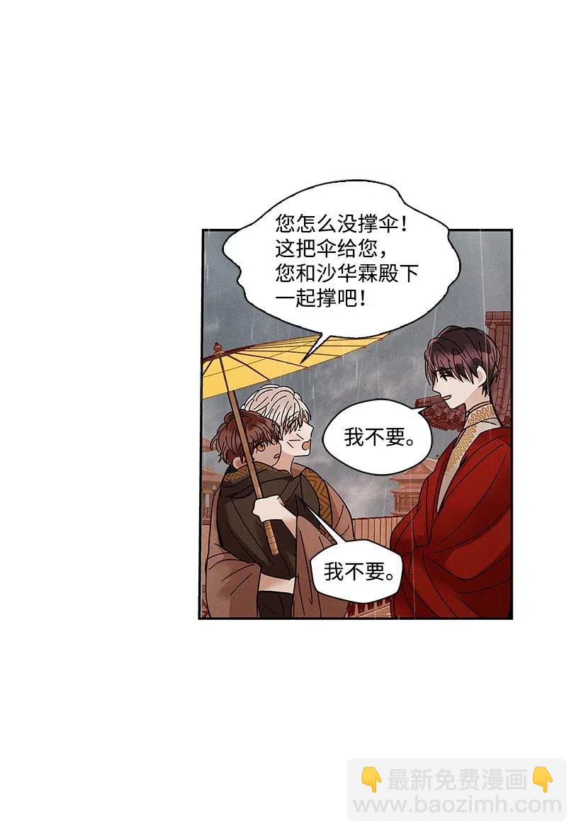 《龙下雨的国家》68 68 第7页