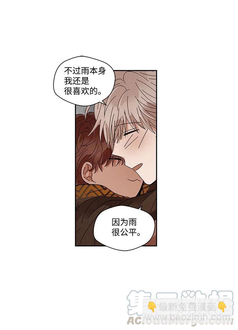 《龙下雨的国家》68 68 第9页