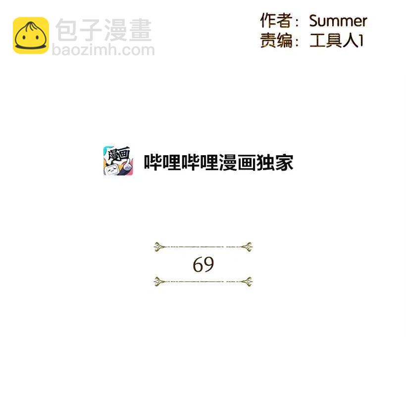 《龙下雨的国家》69 69 第11页