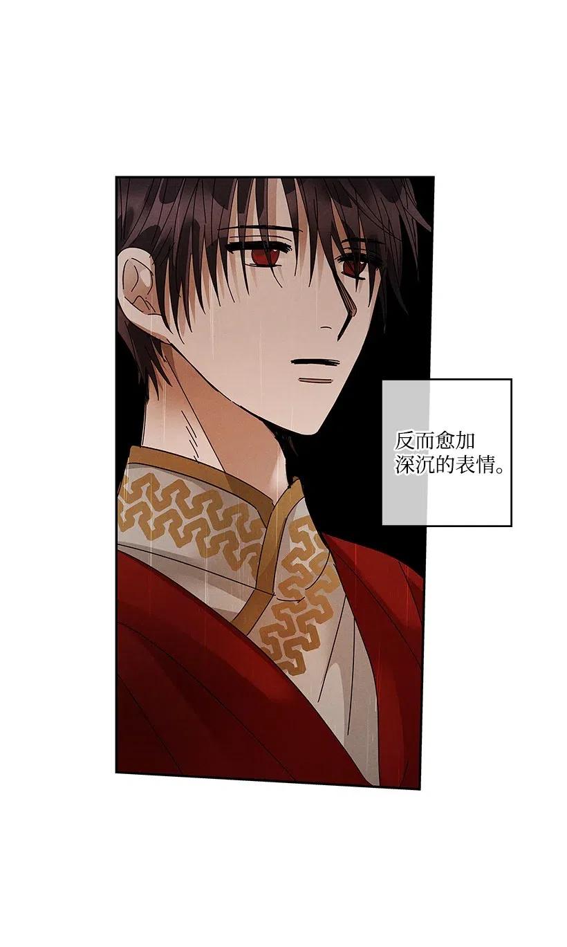 《龙下雨的国家》69 69 第15页