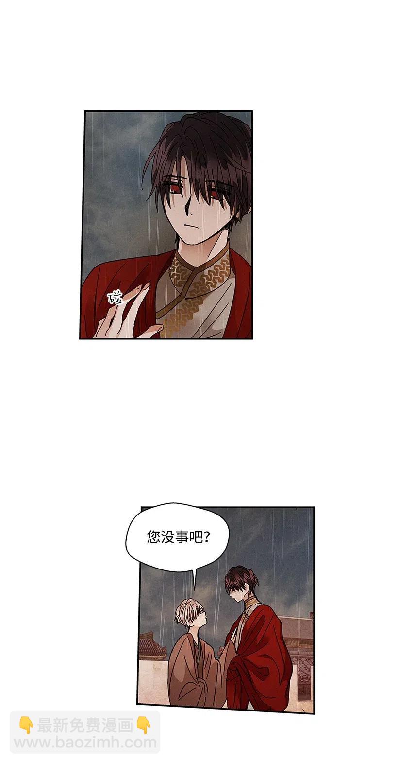 《龙下雨的国家》69 69 第16页