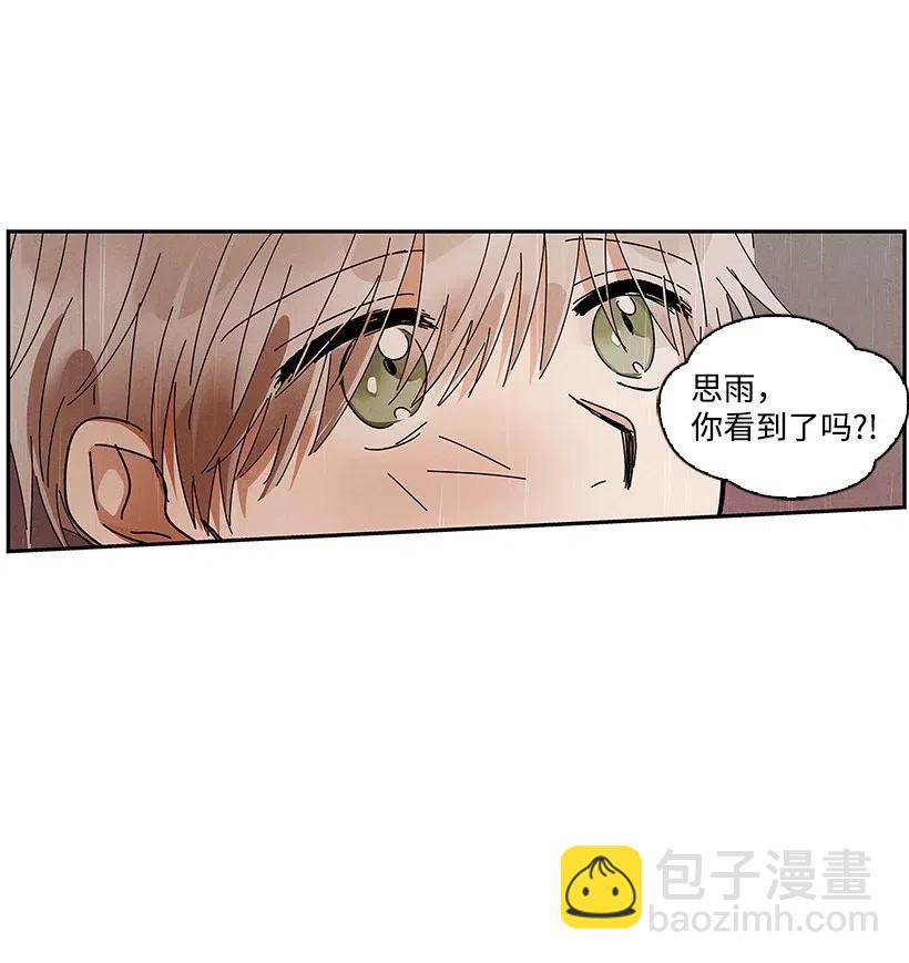 《龙下雨的国家》69 69 第18页