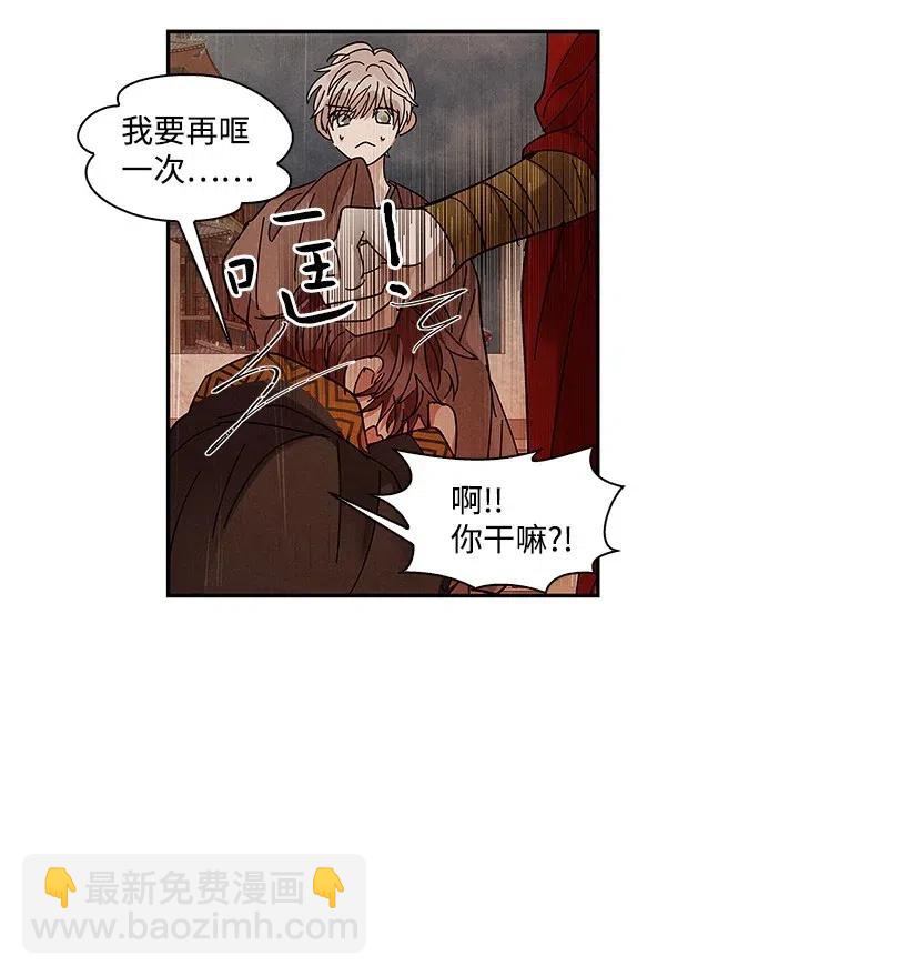 《龙下雨的国家》69 69 第20页