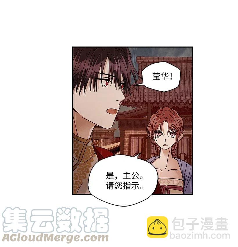 《龙下雨的国家》69 69 第21页