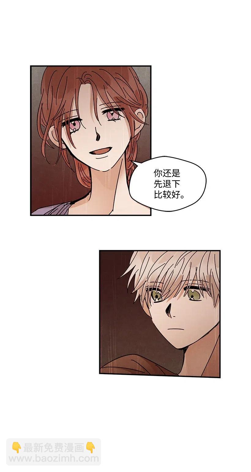 《龙下雨的国家》69 69 第23页