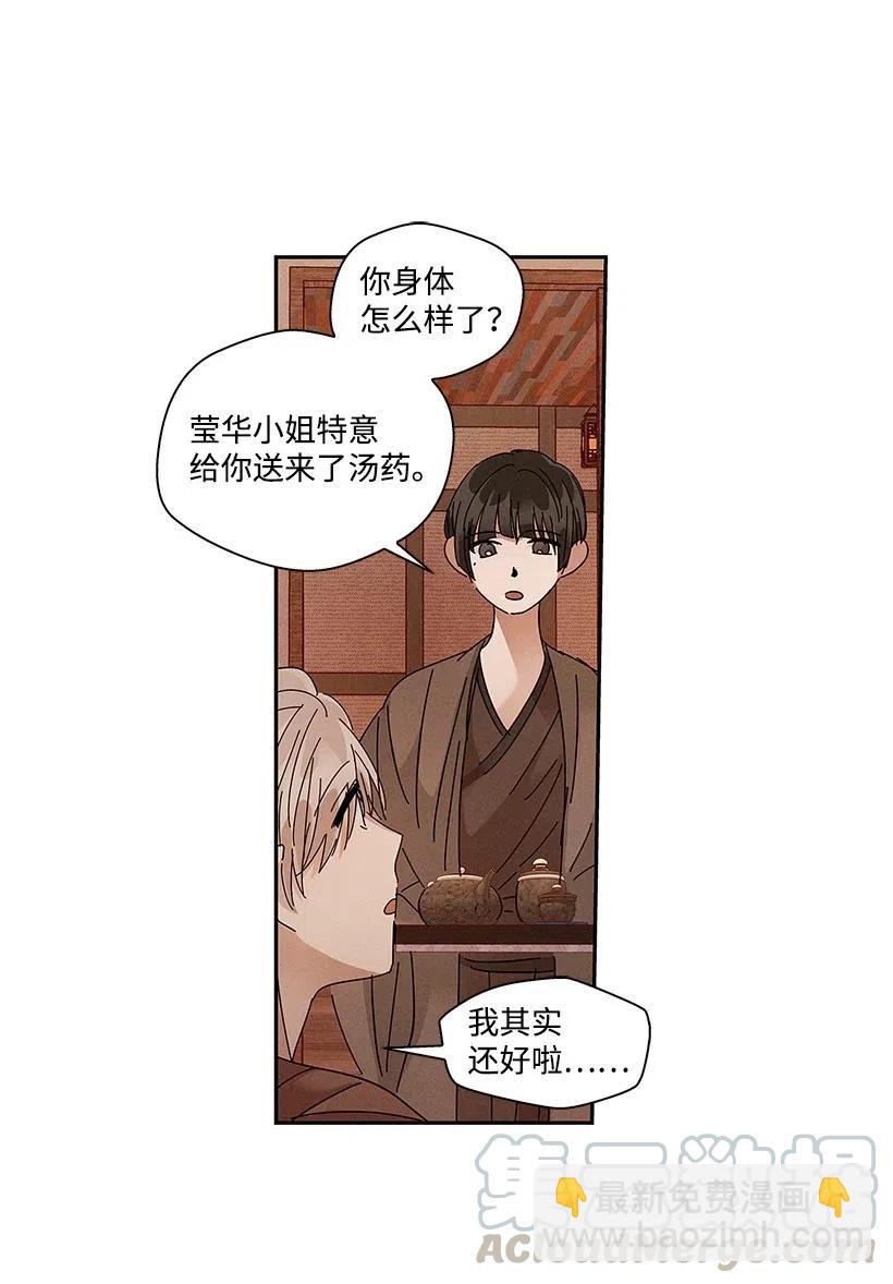 《龙下雨的国家》69 69 第25页
