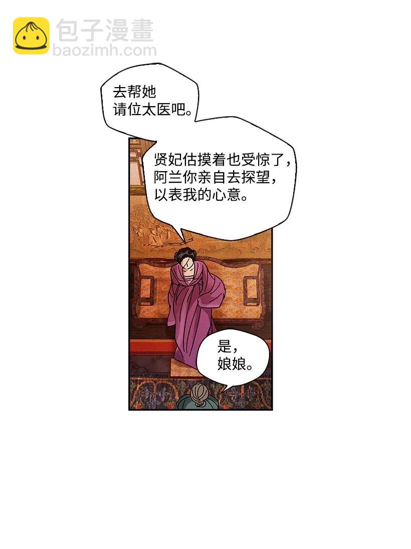 《龙下雨的国家》69 69 第2页