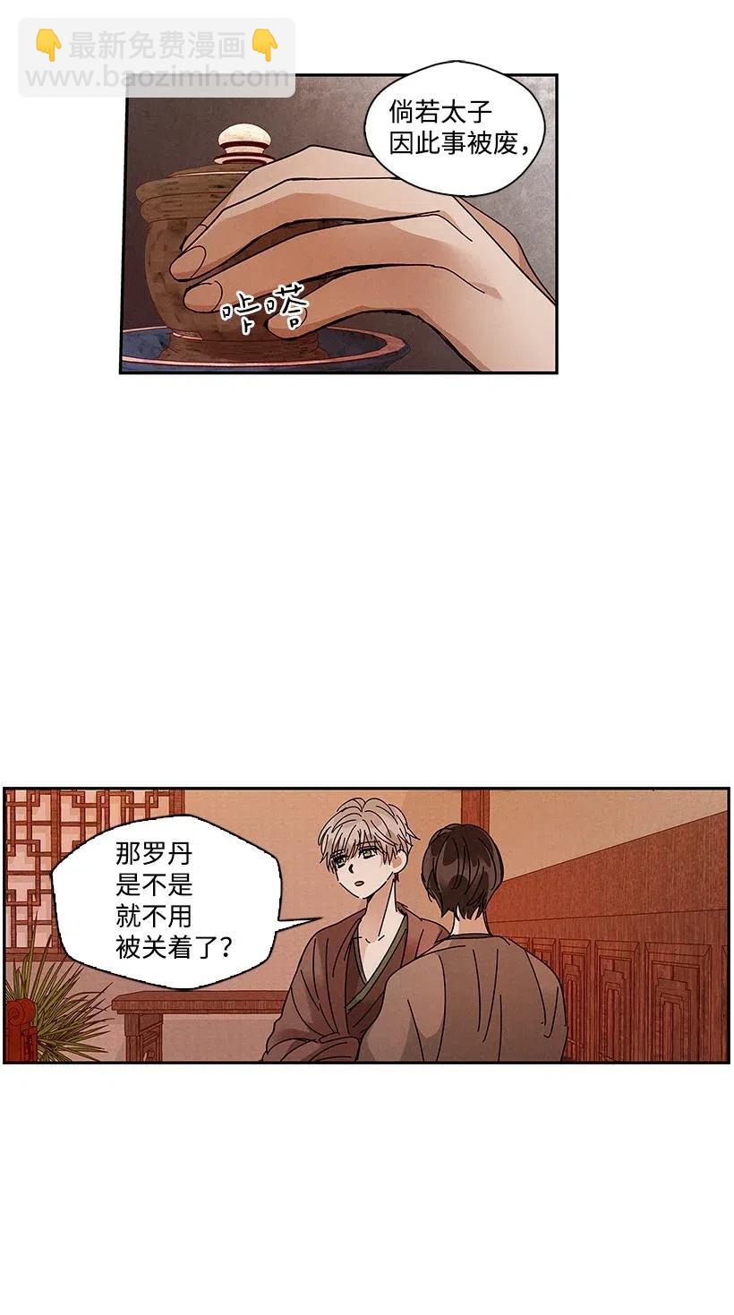 《龙下雨的国家》69 69 第30页