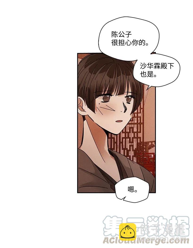 《龙下雨的国家》69 69 第33页
