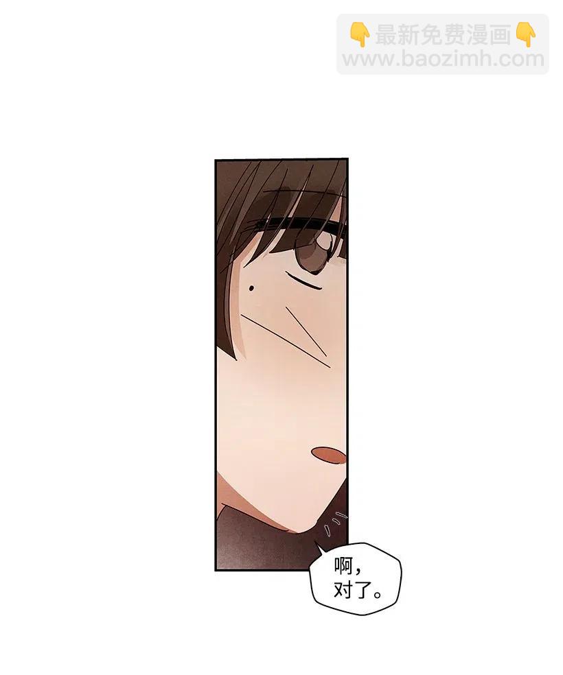 《龙下雨的国家》69 69 第34页