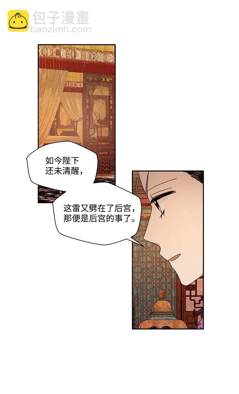 《龙下雨的国家》69 69 第3页