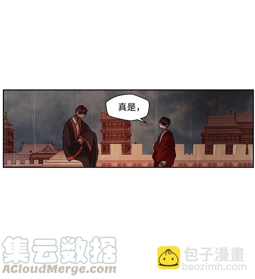《龙下雨的国家》69 69 第41页