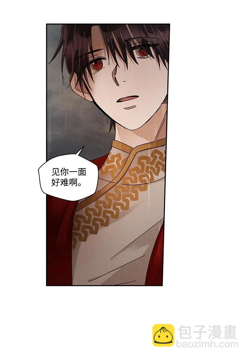 《龙下雨的国家》69 69 第42页