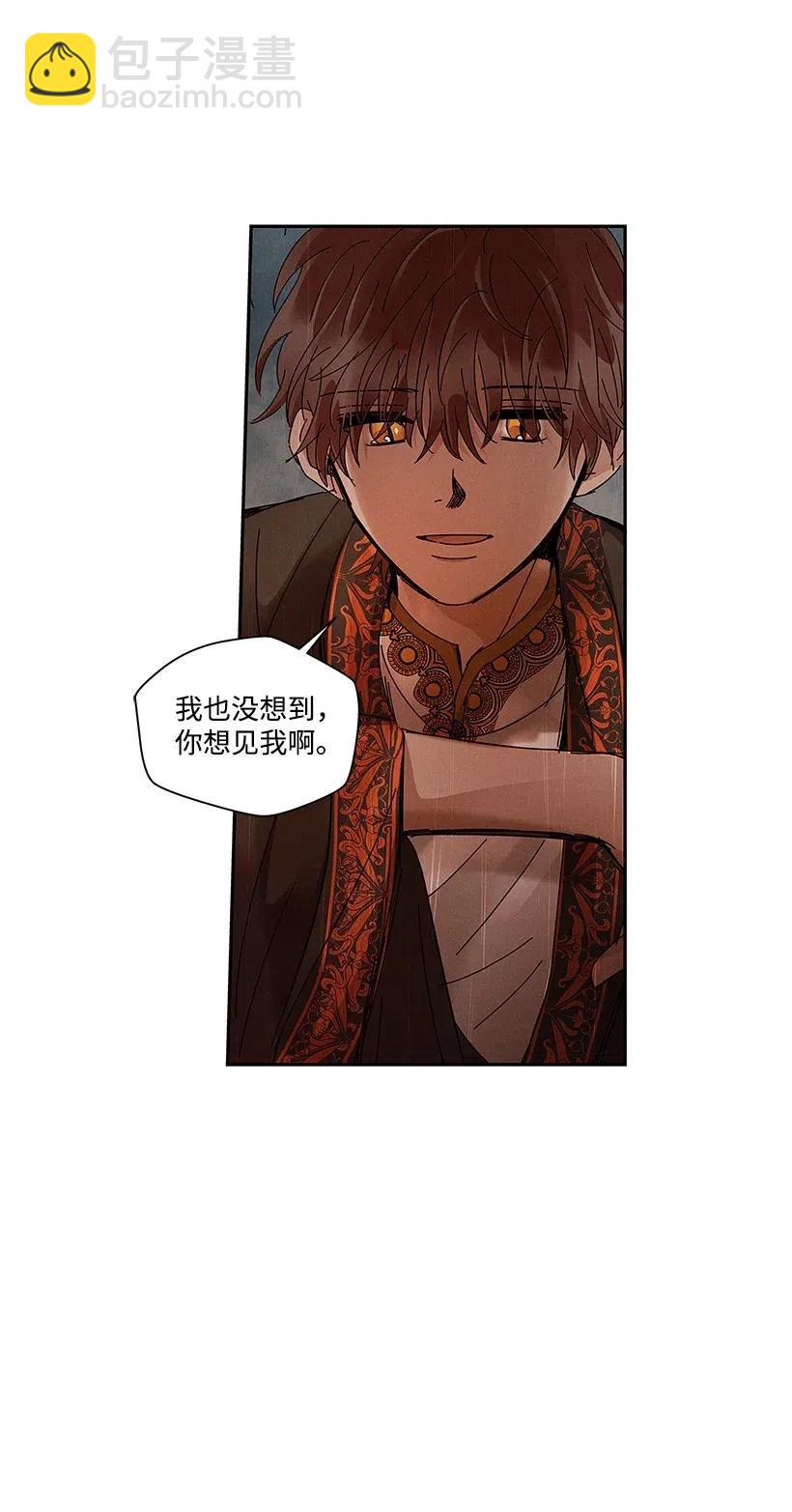《龙下雨的国家》69 69 第43页